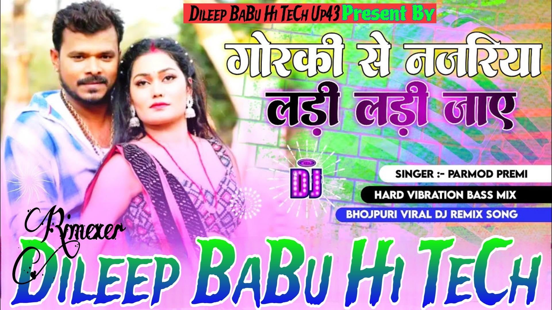Goriya Se Najariya Ladi Ladi Jaye Pramod Premi Yadav New Song Hard Vibration Bass Mix Dileep BaBu Hi TeCh Up43